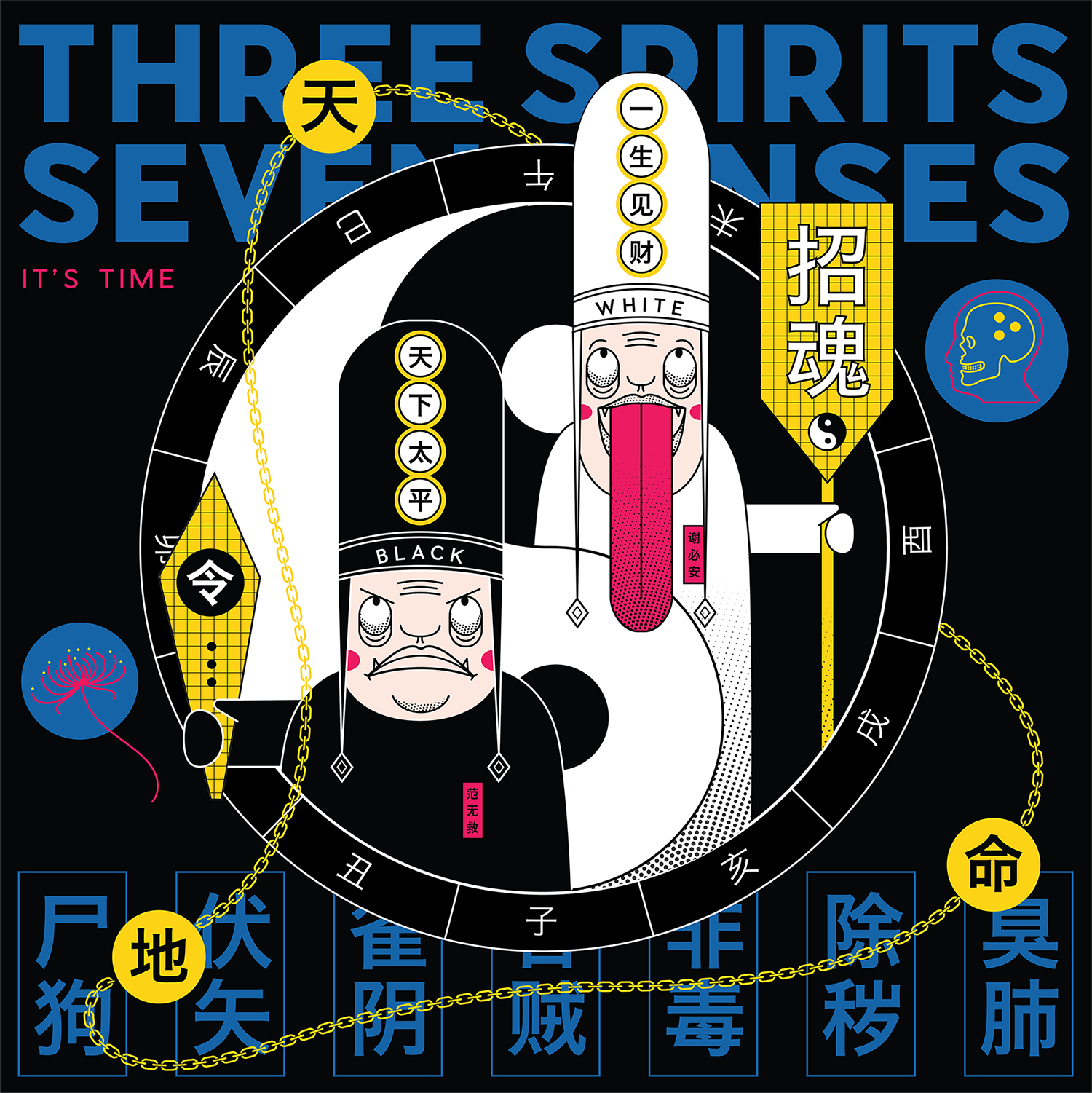 ThreeSpiritsSevenSenses